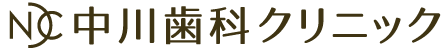 中川歯科クリニック
